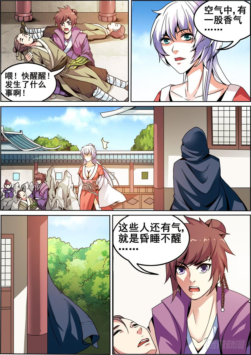 第八话7