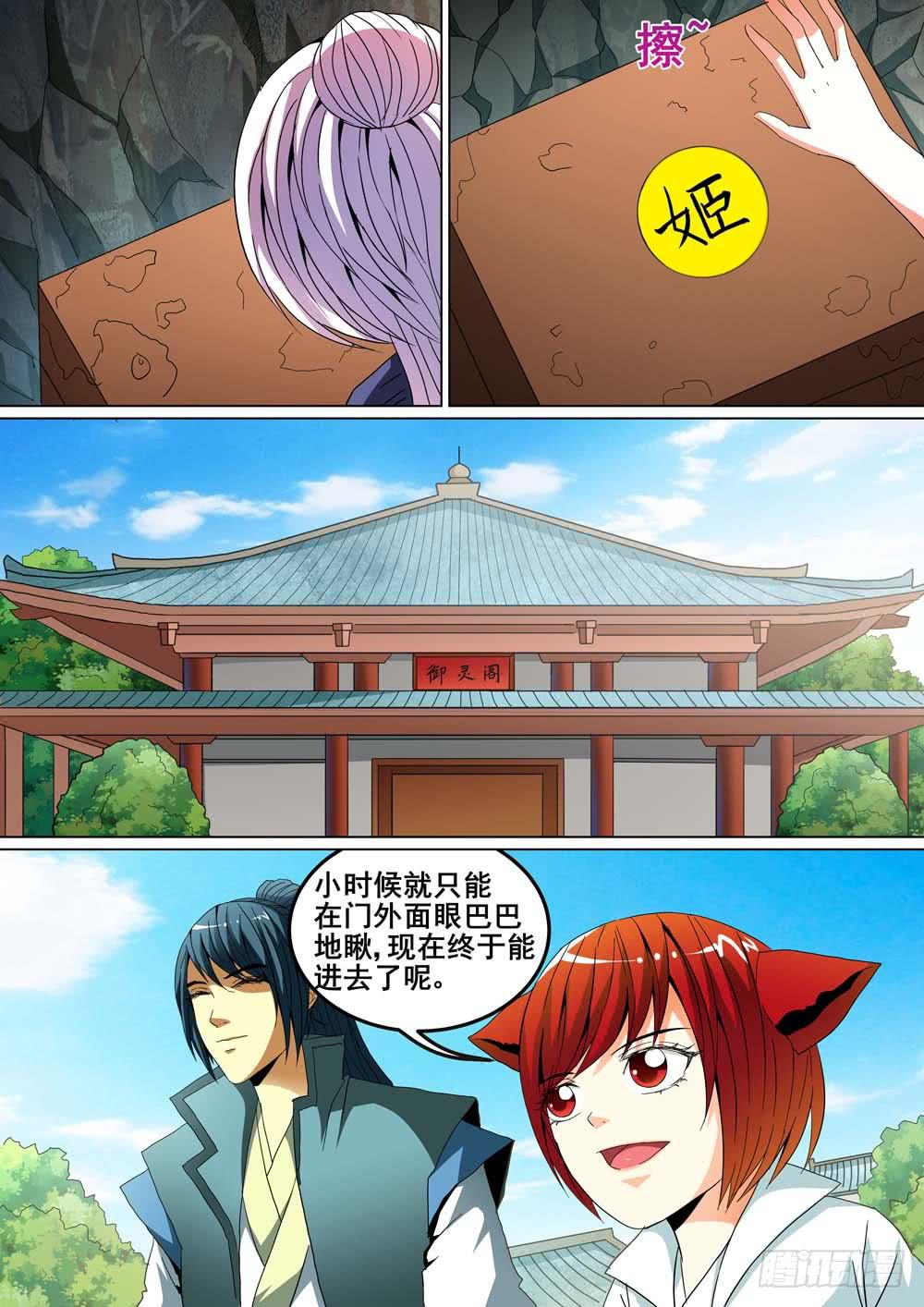 第十九话3