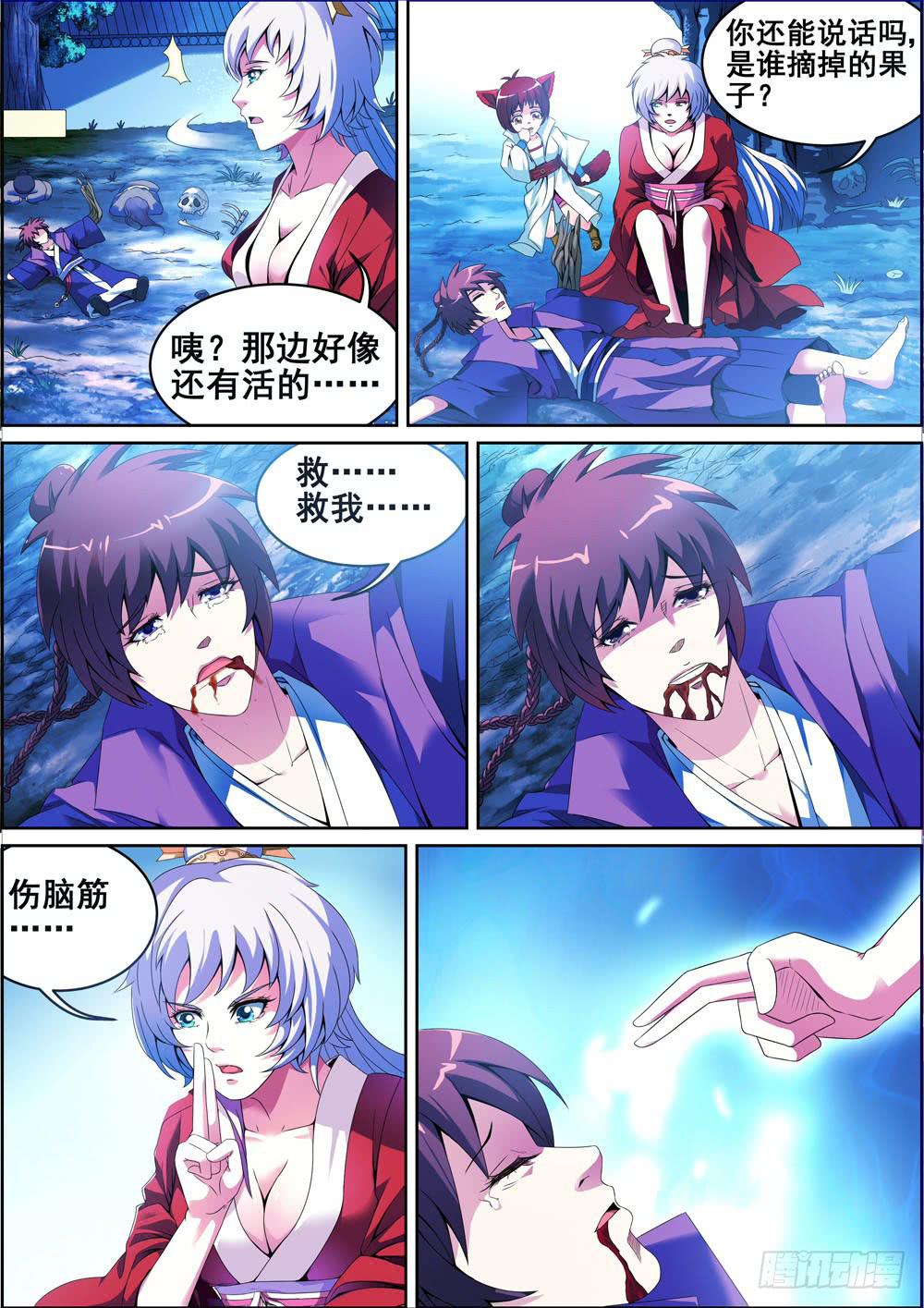 第四话1