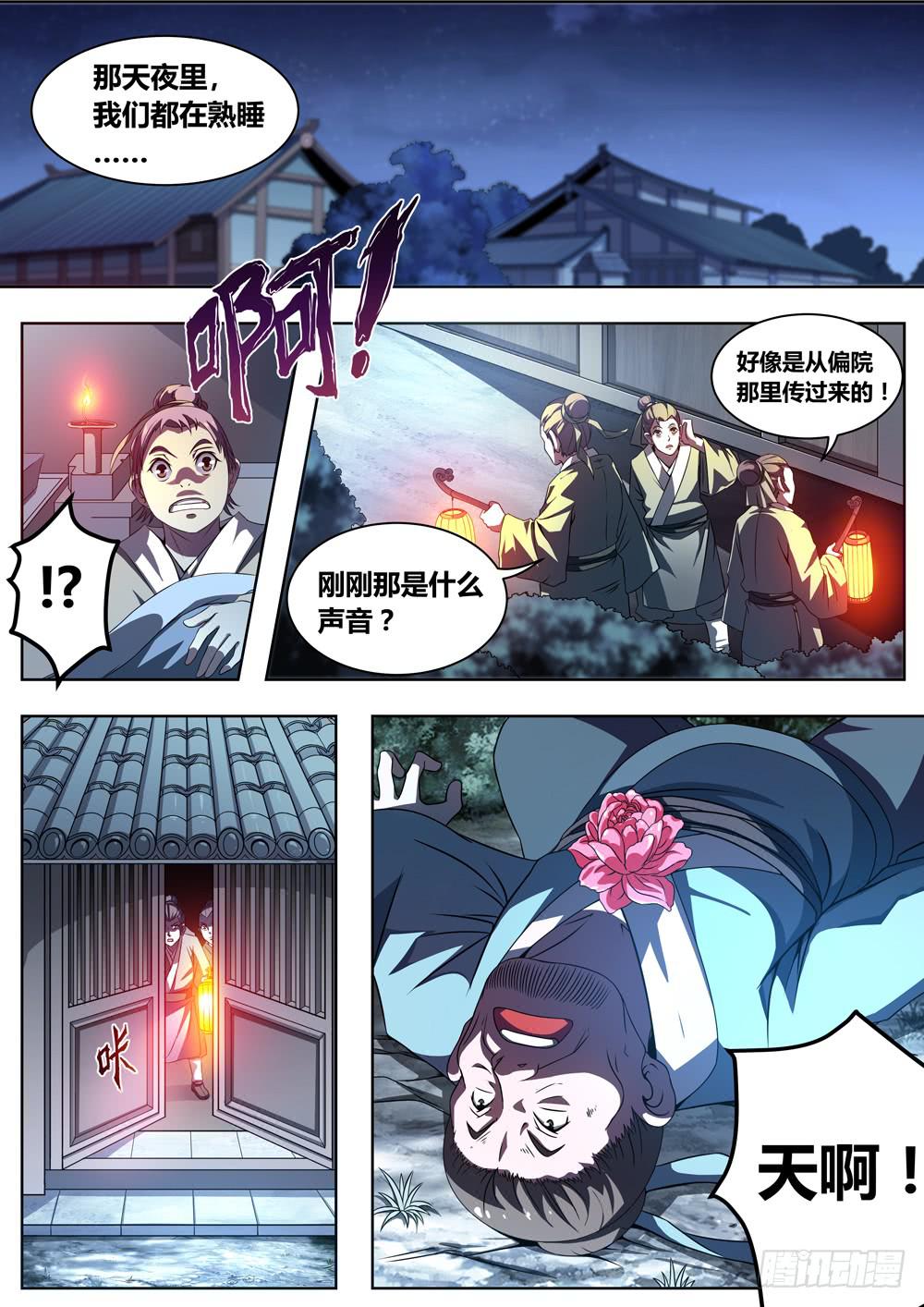 第二话2