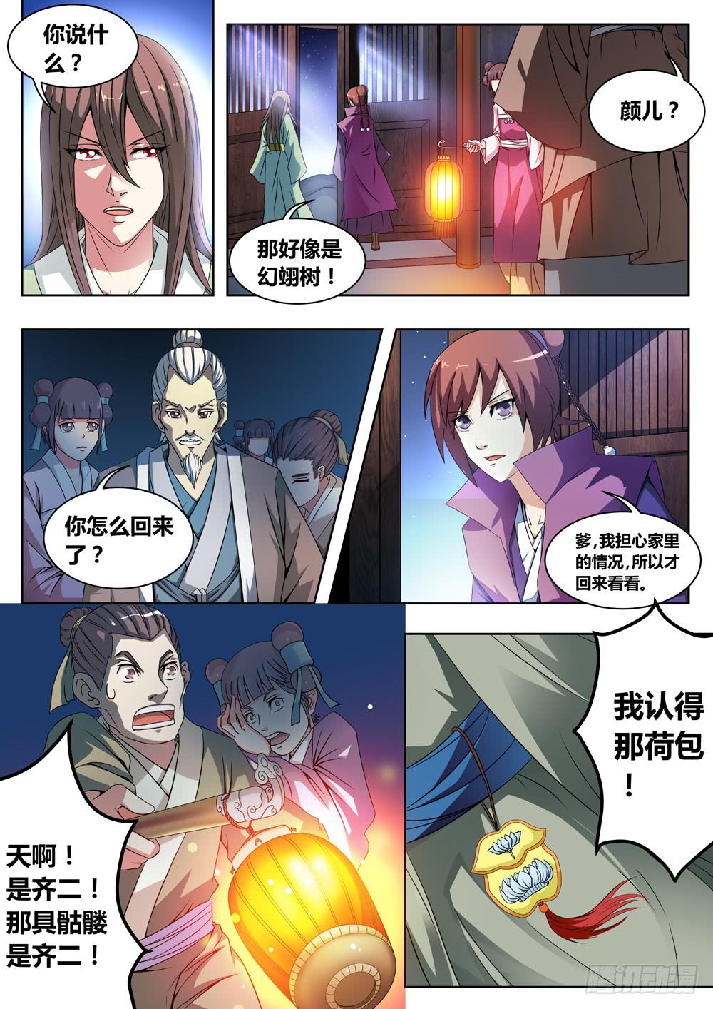 第二话0