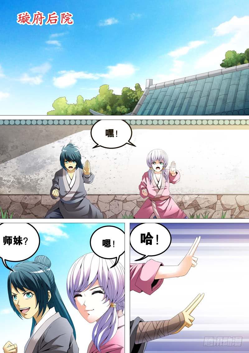 第三十七话2