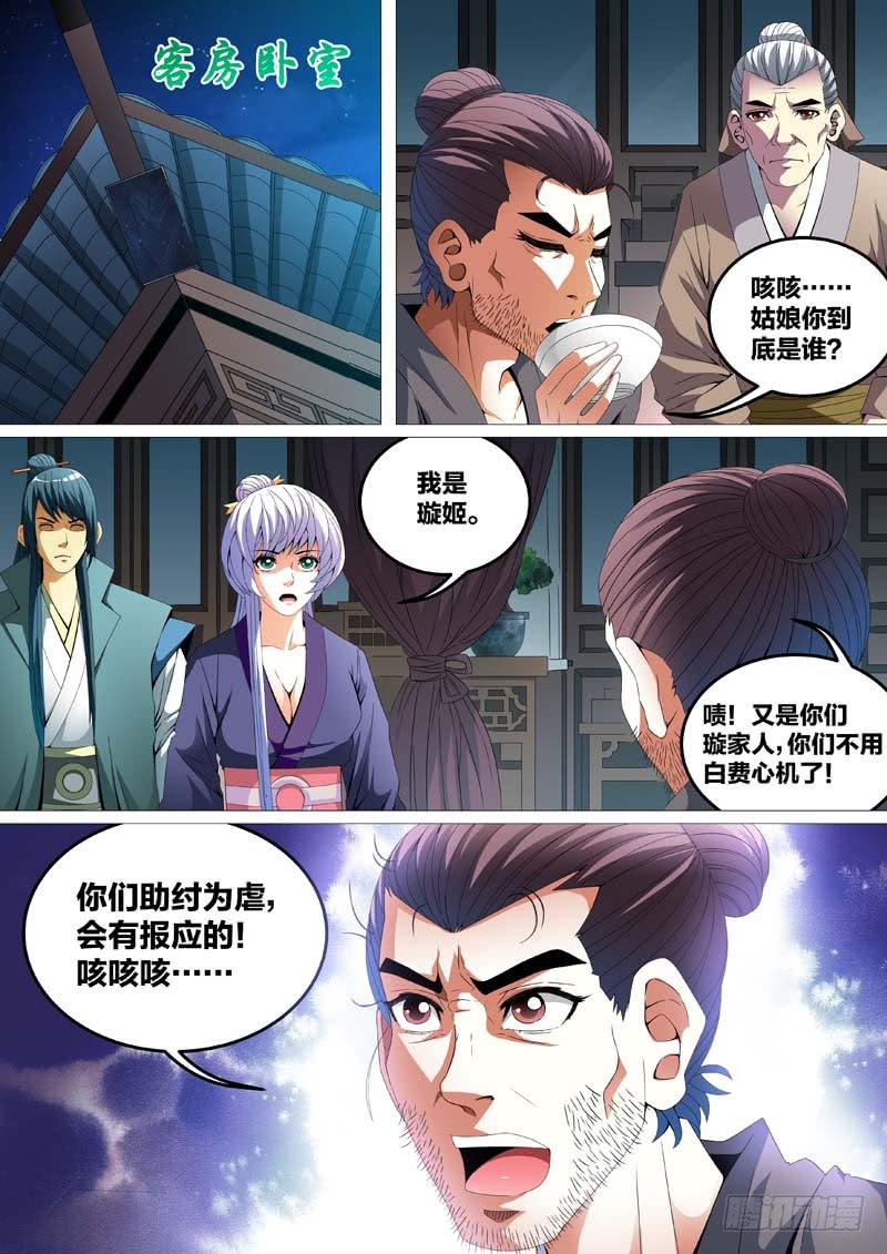第二十八话2
