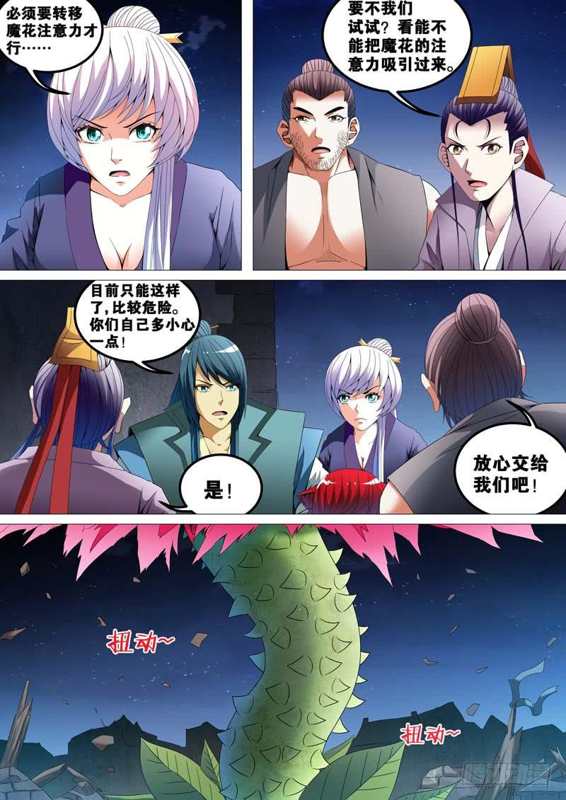 第三十七话11
