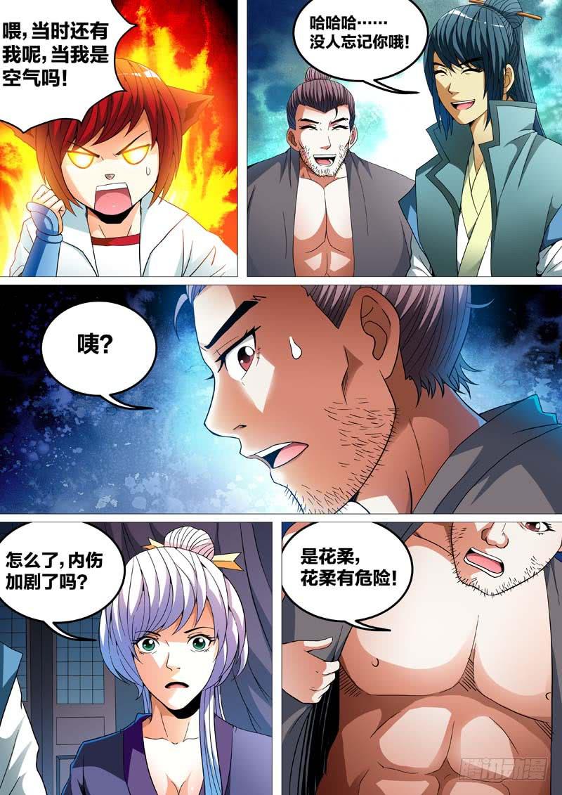 第二十八话8