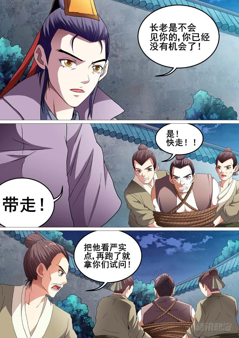 第二十一话2