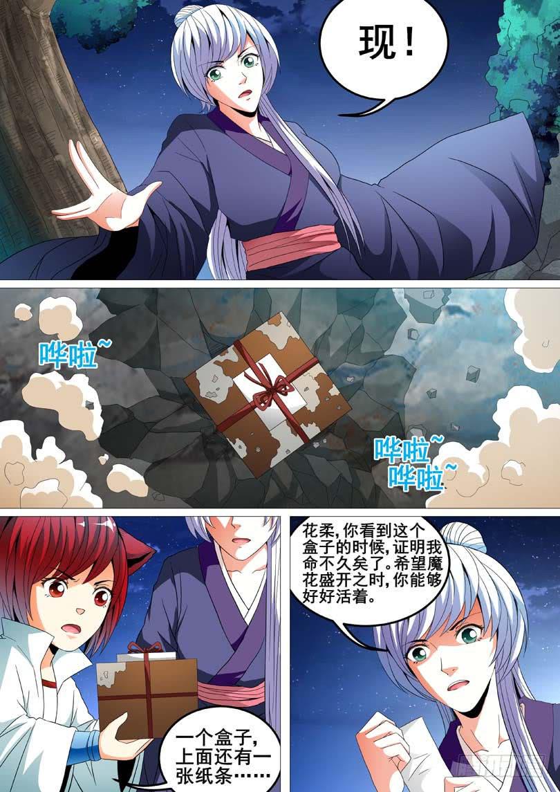 第二十三话7