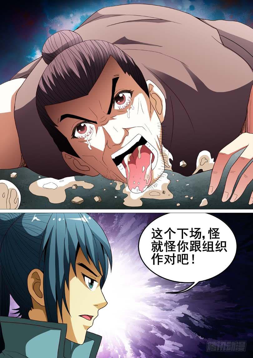 第二十四话4