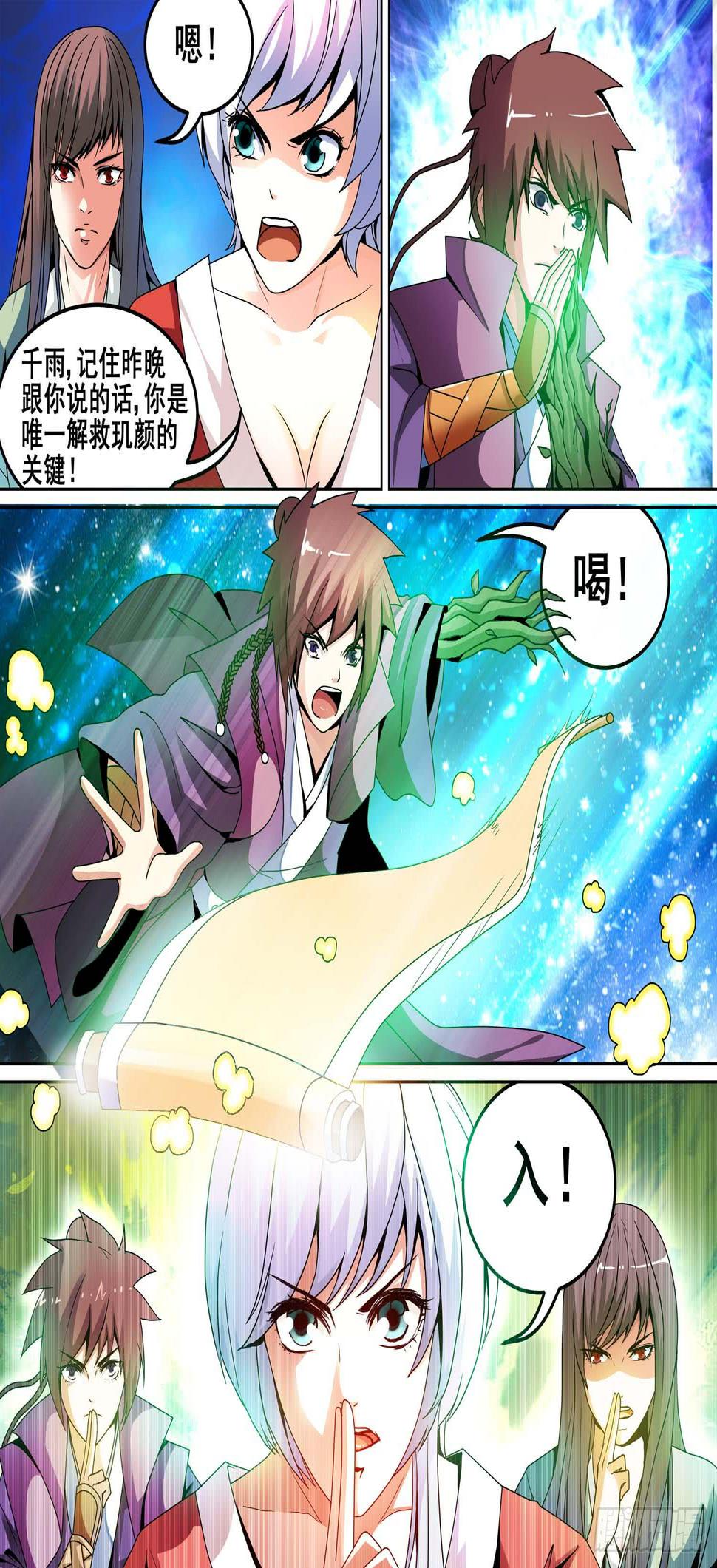 第九话11