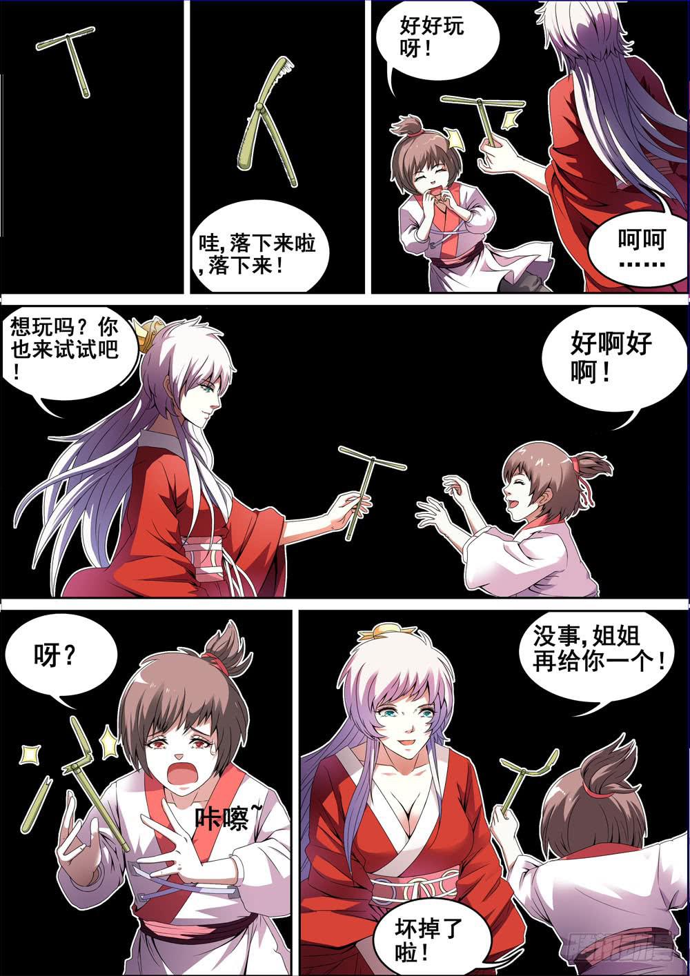 第四话9