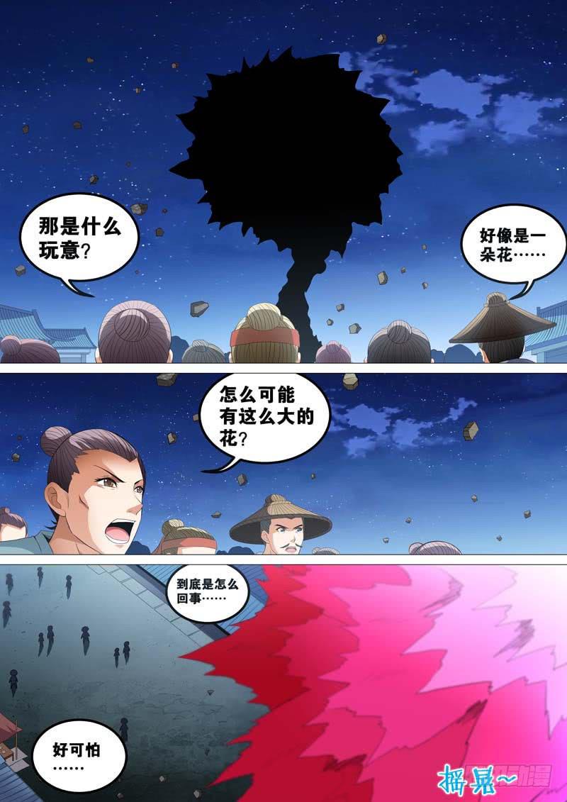 第三十六话7
