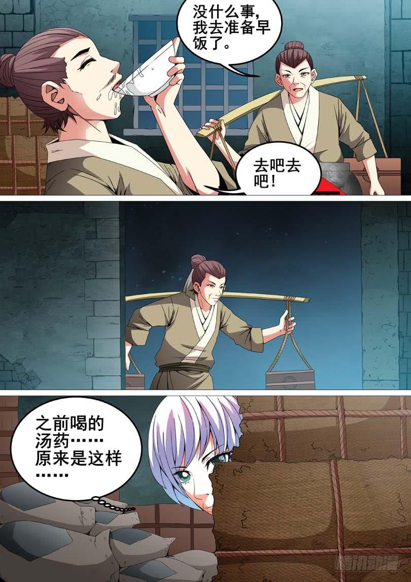 第二十二话4
