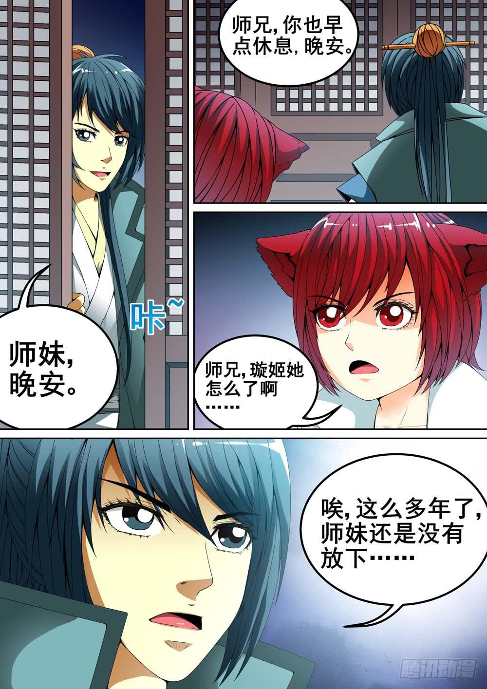 第十七话8