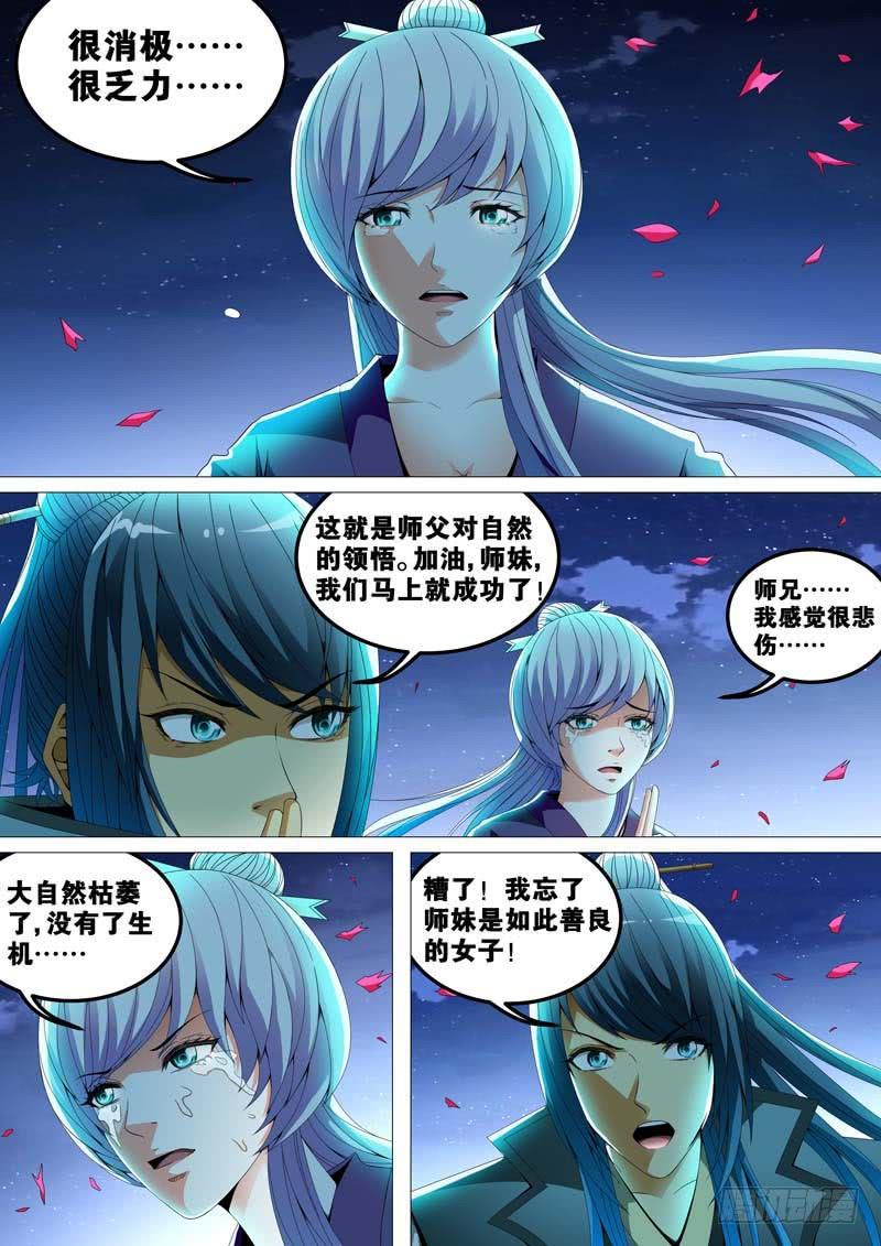 第三十八话8