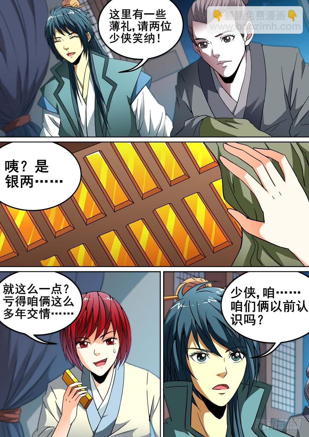 第十七话1