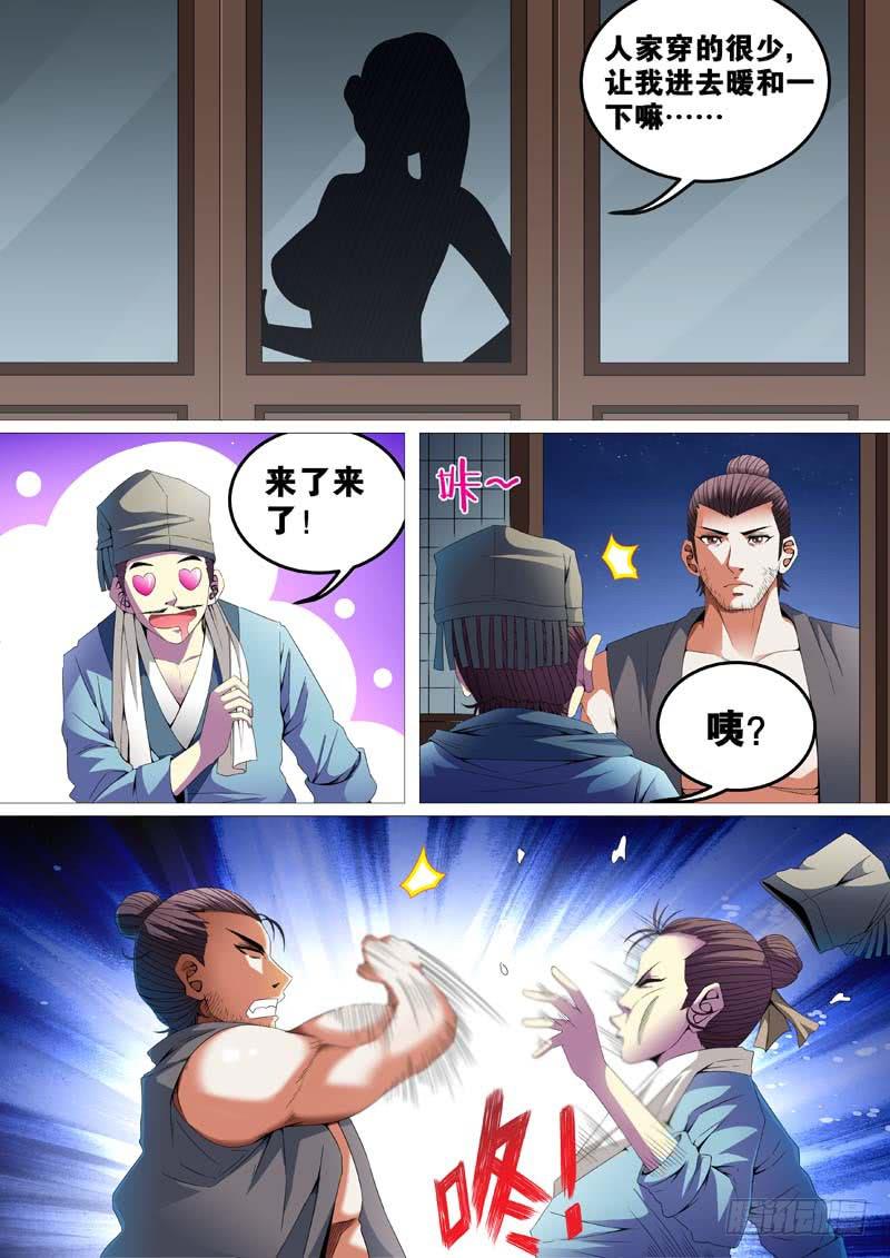 第三十话9