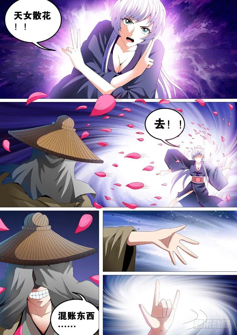 第三十二话3