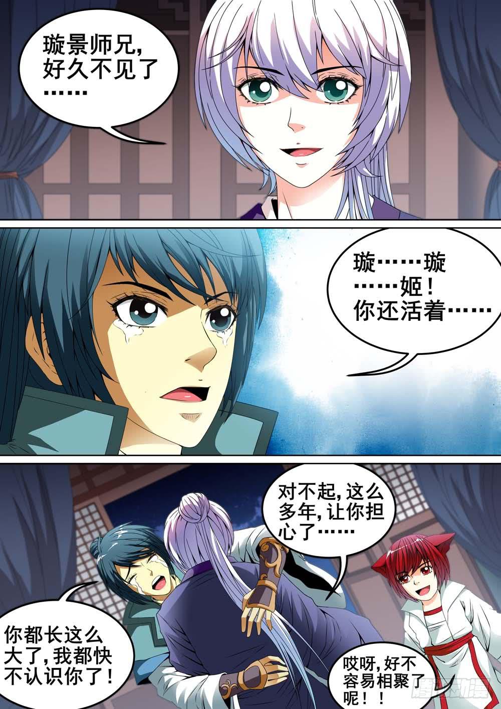第十七话4