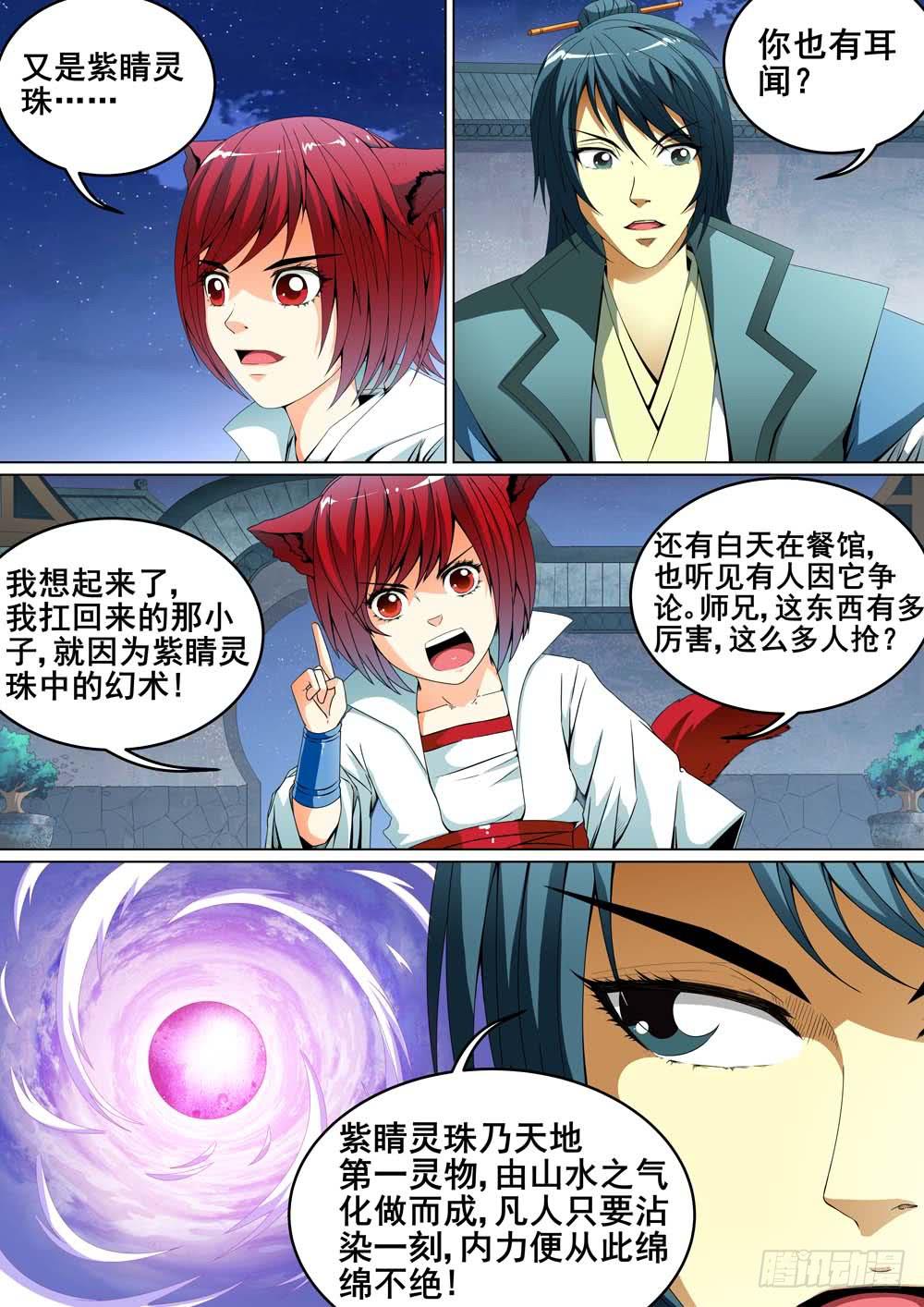 第十八话4