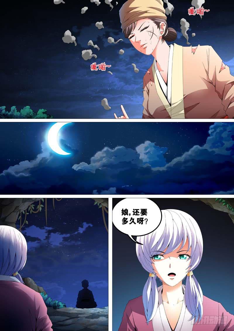 第三十三话4