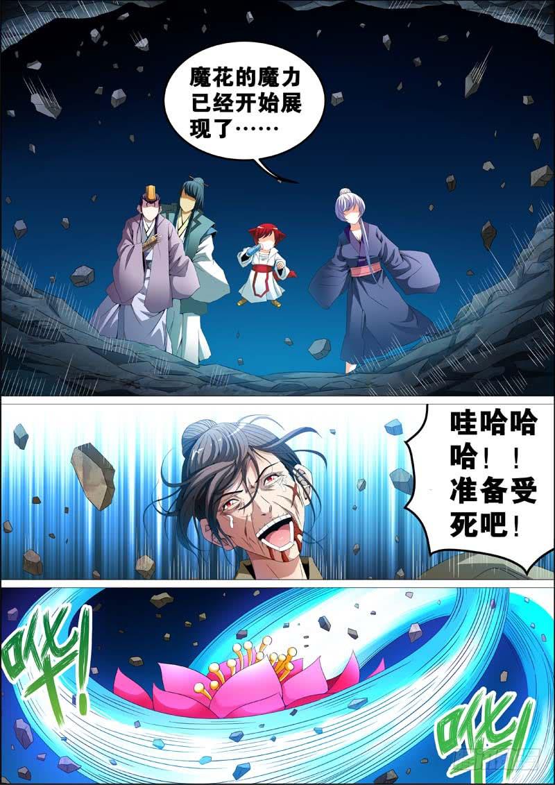 第三十五话9