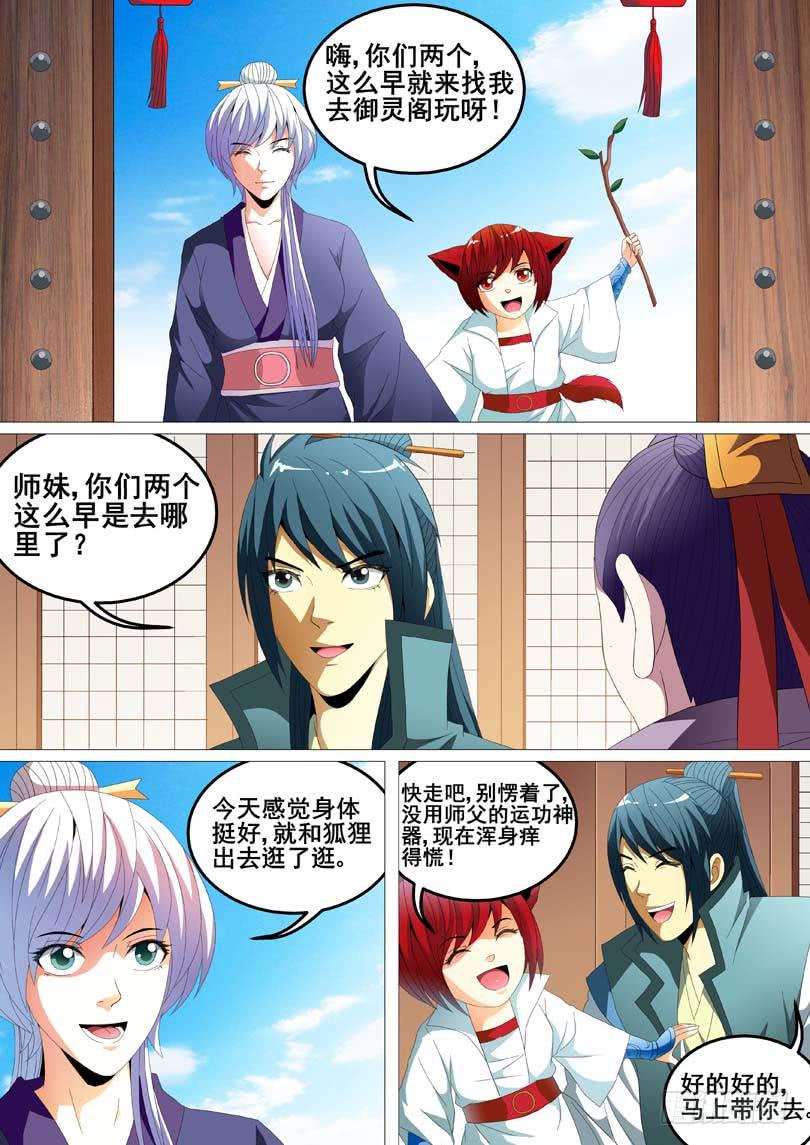 第二十四话7