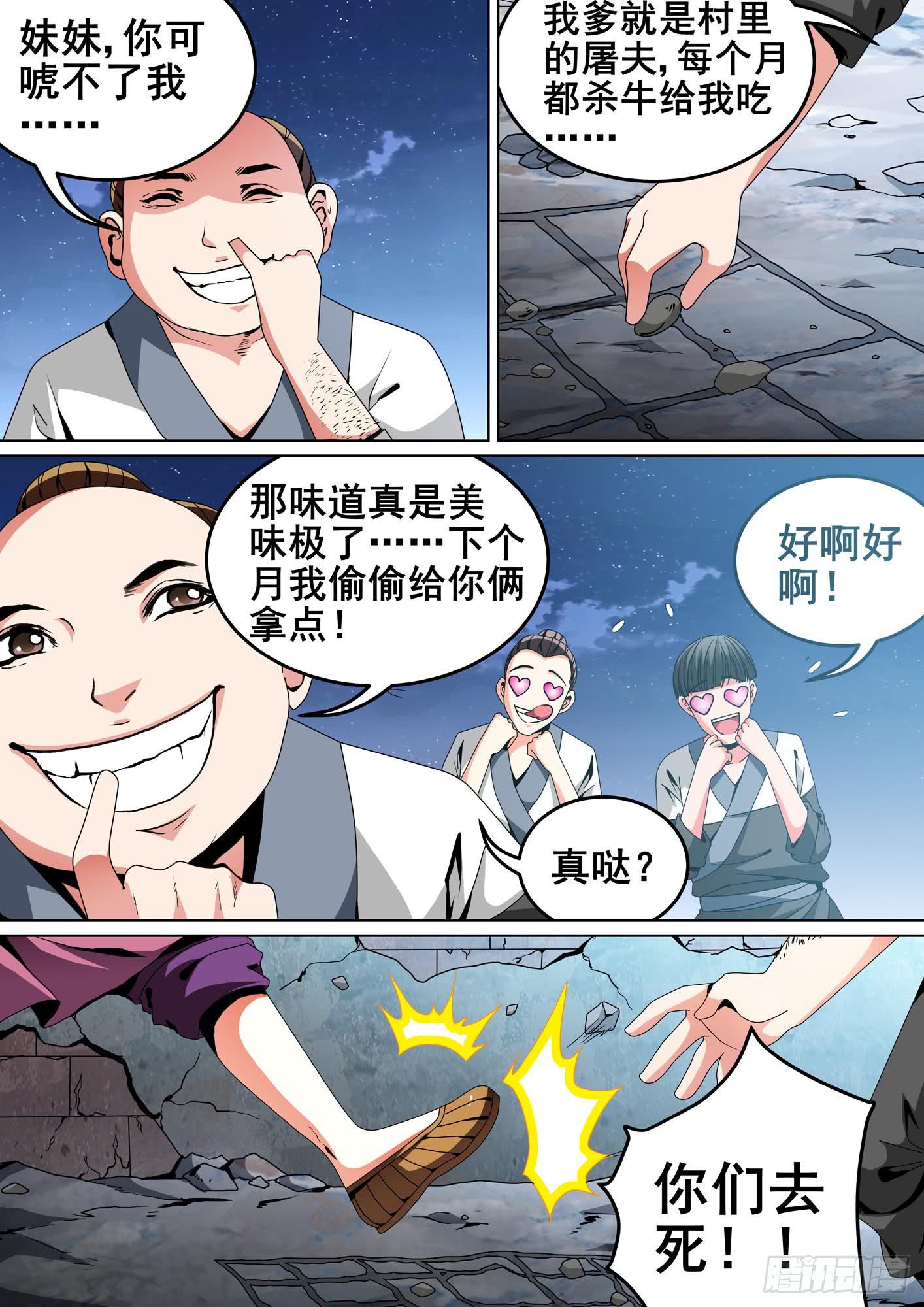 第十一话6