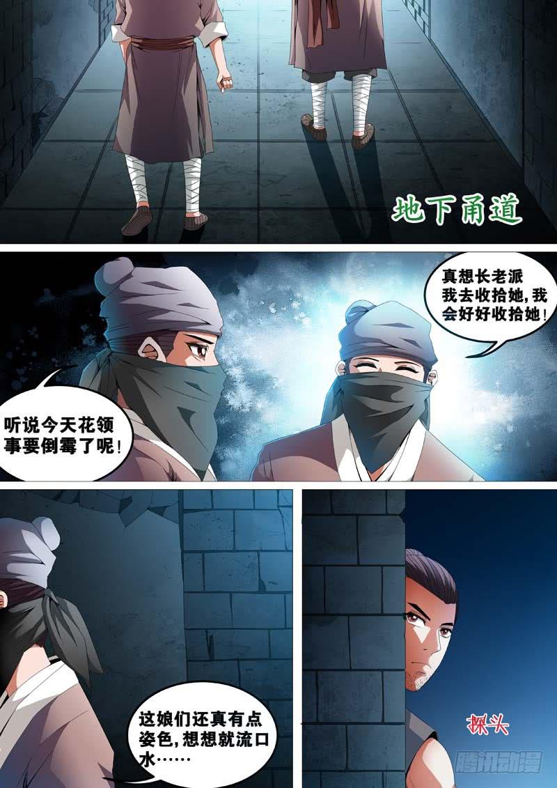 第三十一话1