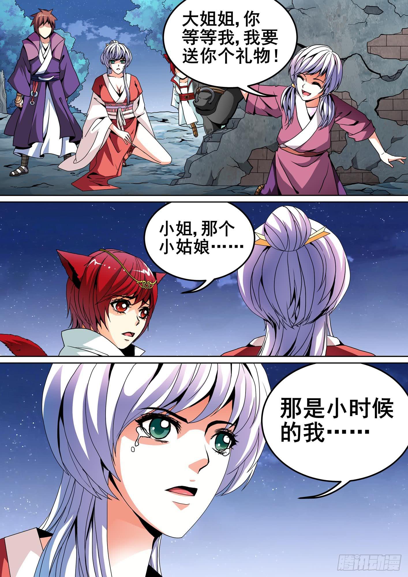 第十一话11