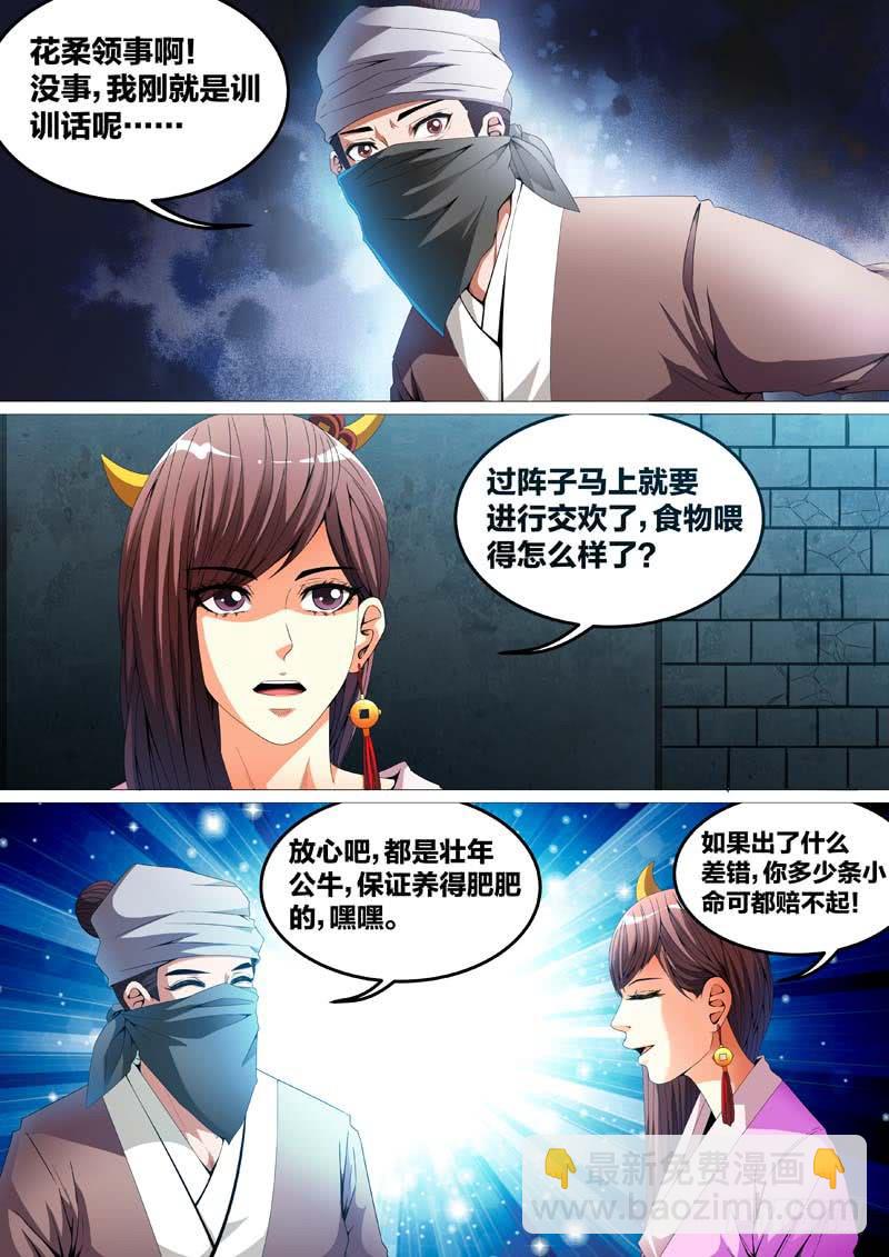 第二十九话5