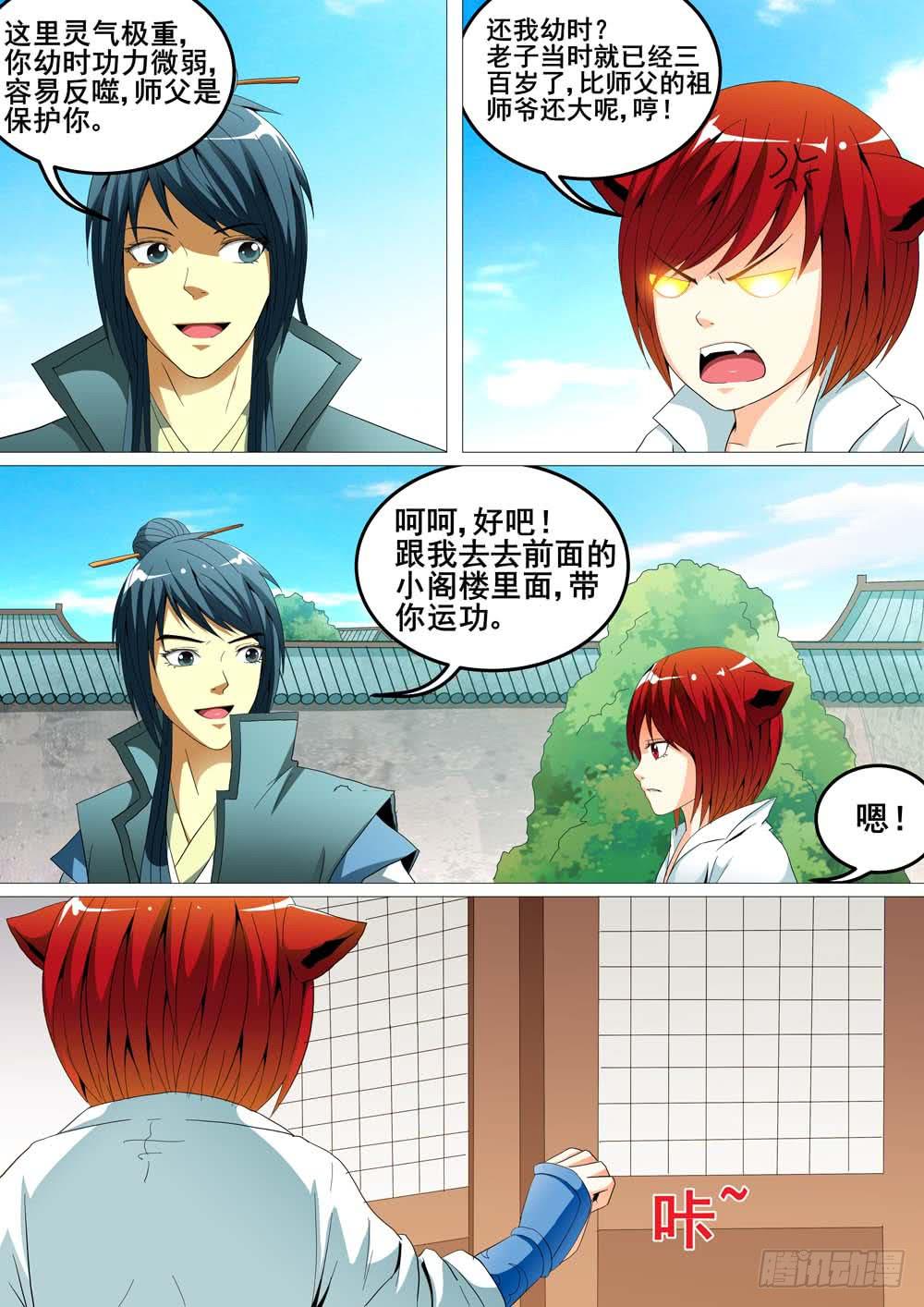 第十九话4