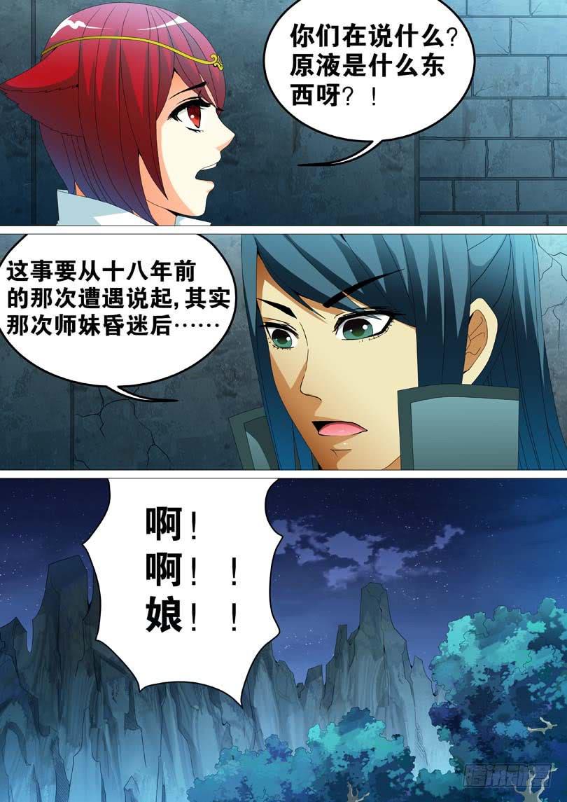 第二十六话9
