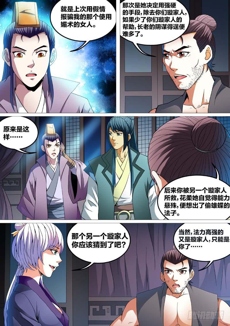 第二十八话7