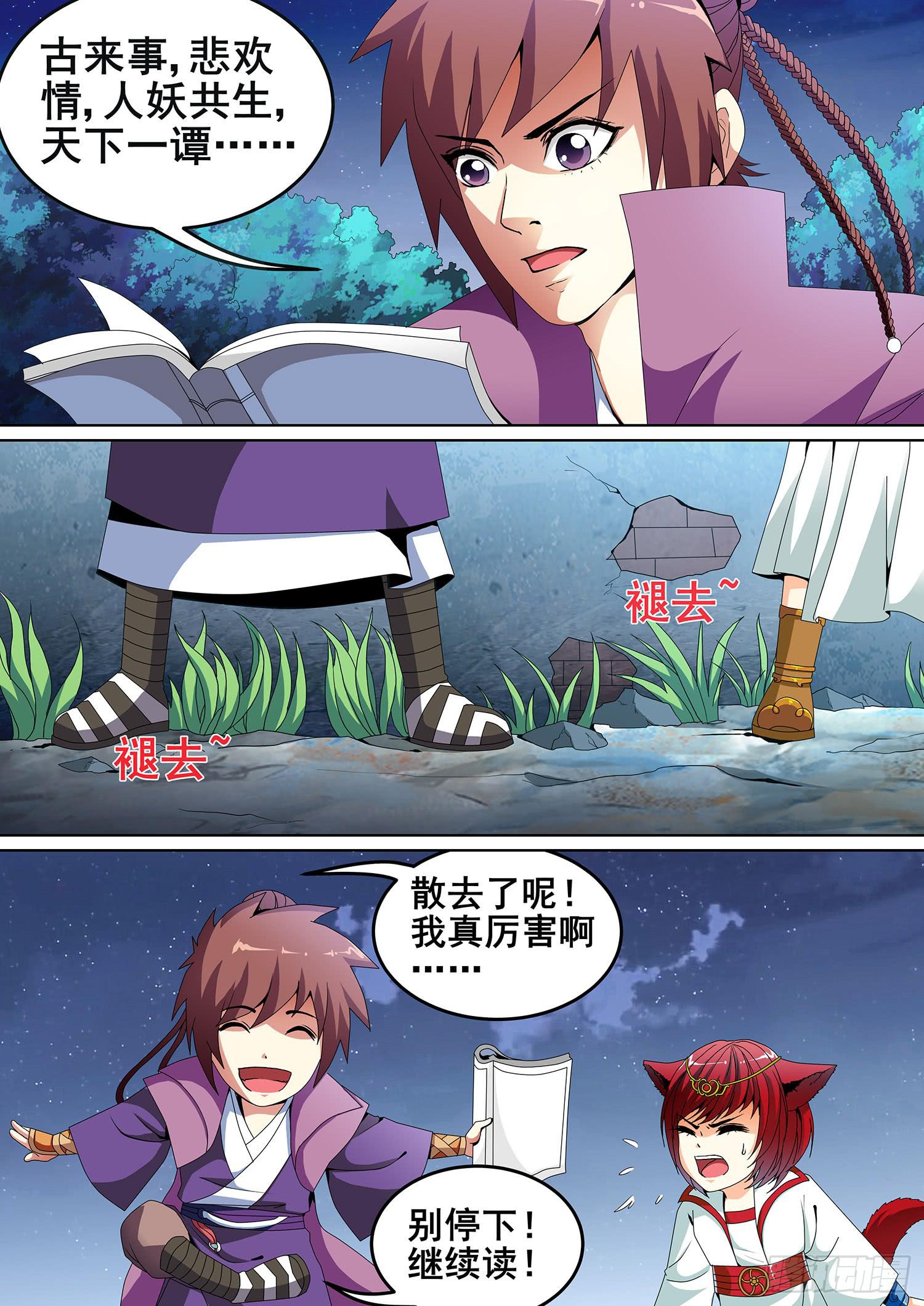 第十二话10