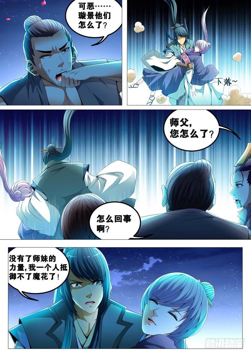 第三十八话11