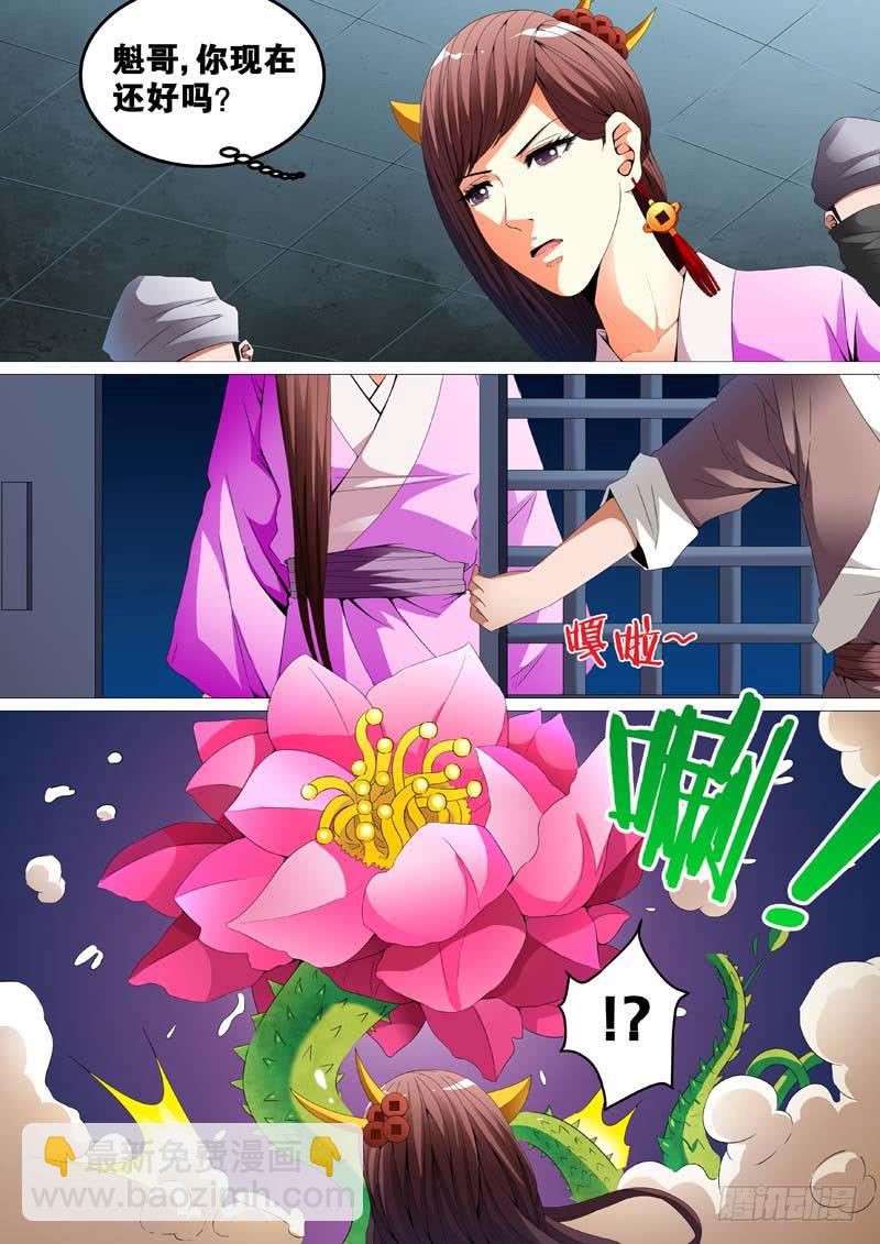 第三十话5