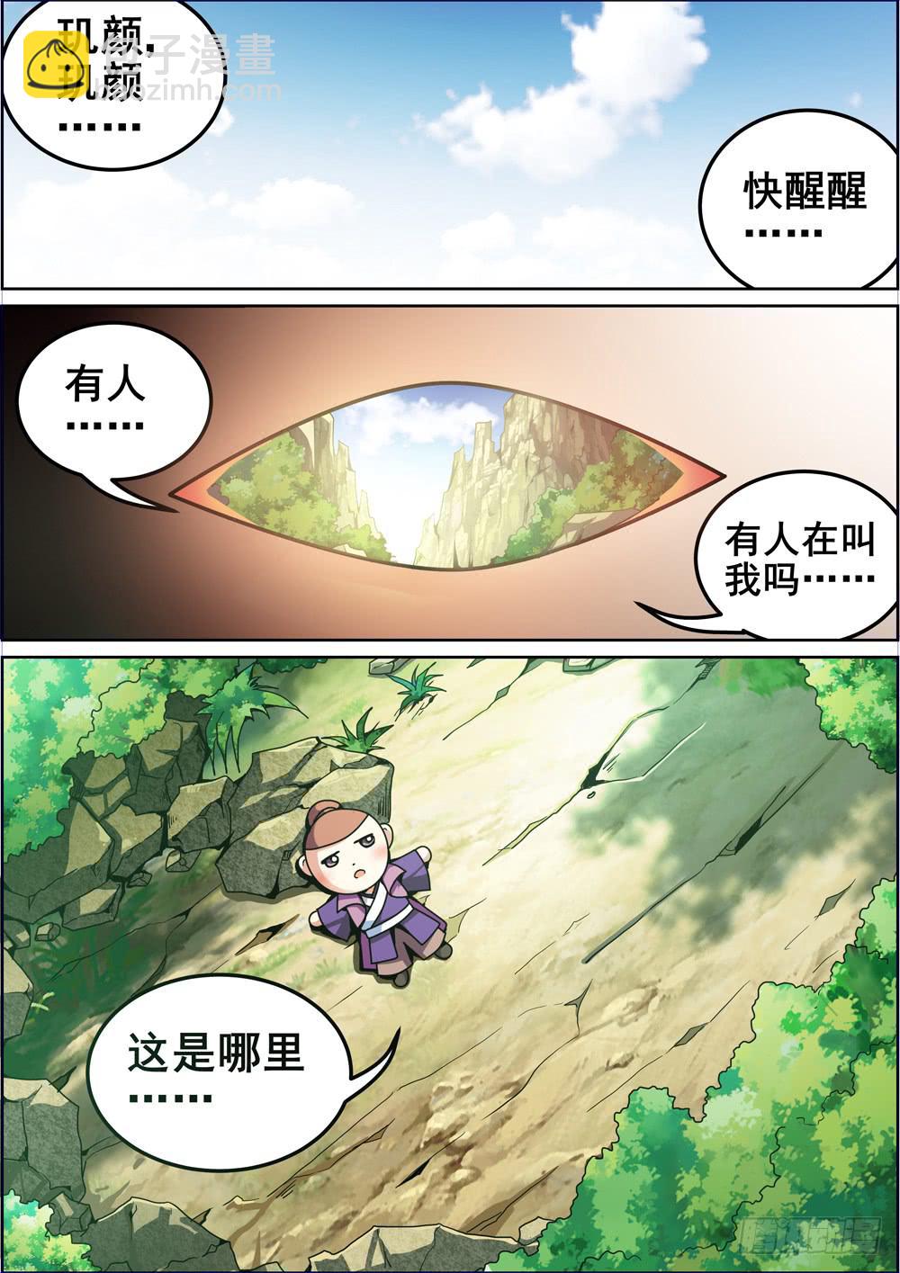 第八话1
