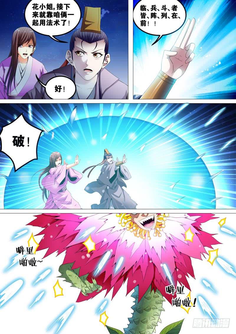 第三十八话2