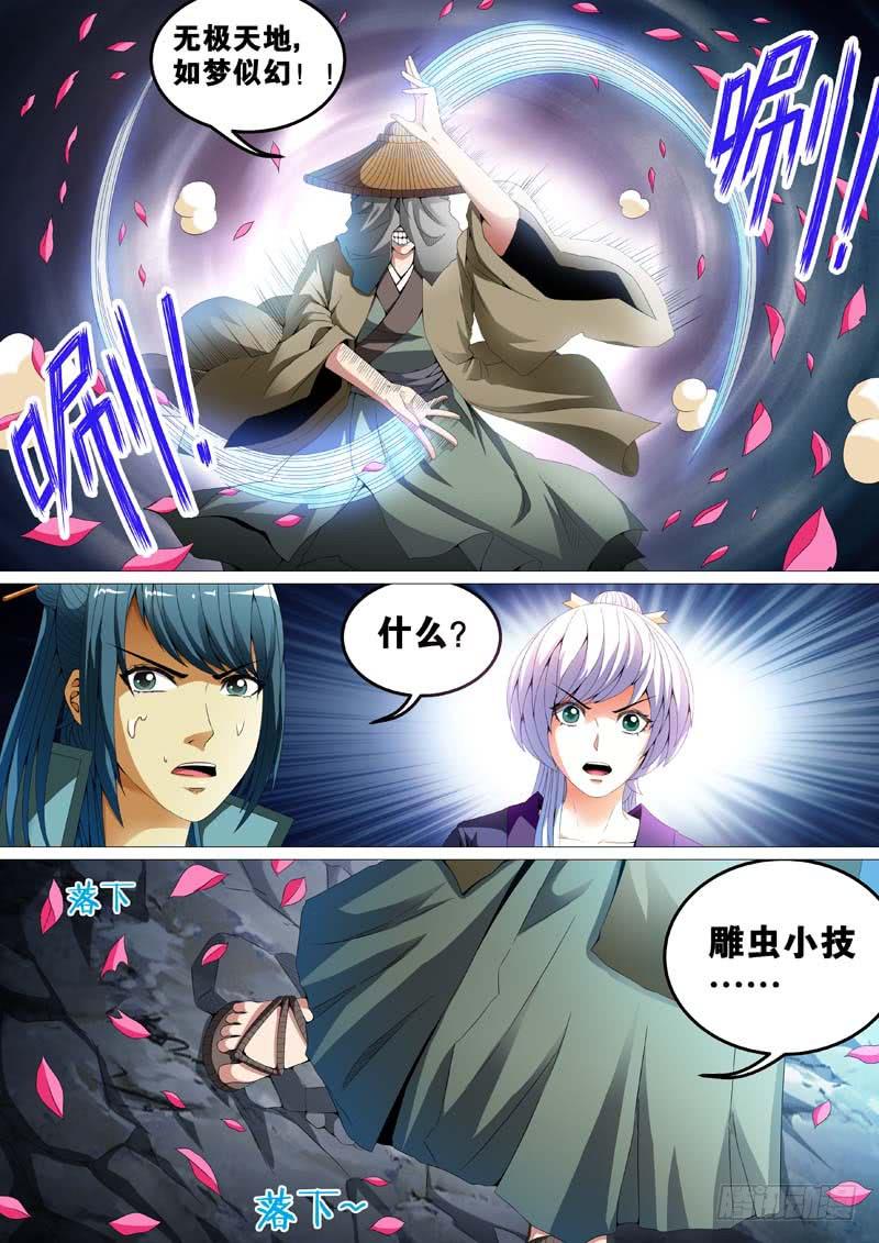 第三十二话4