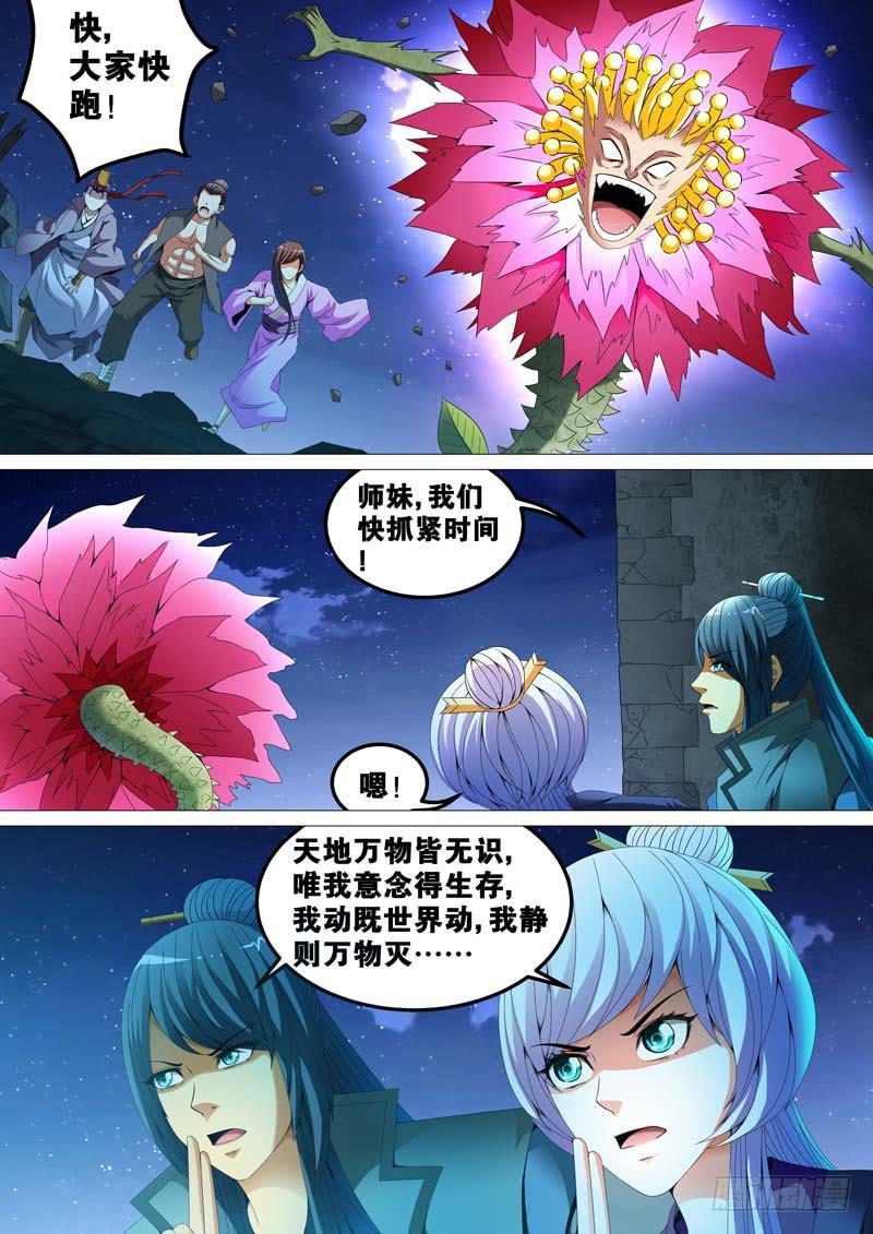 第三十八话3