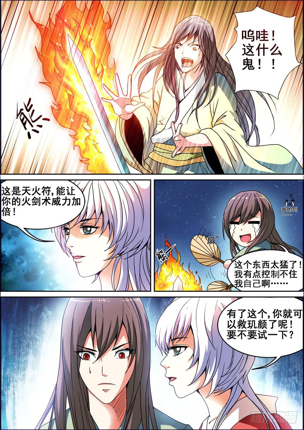 第六话3