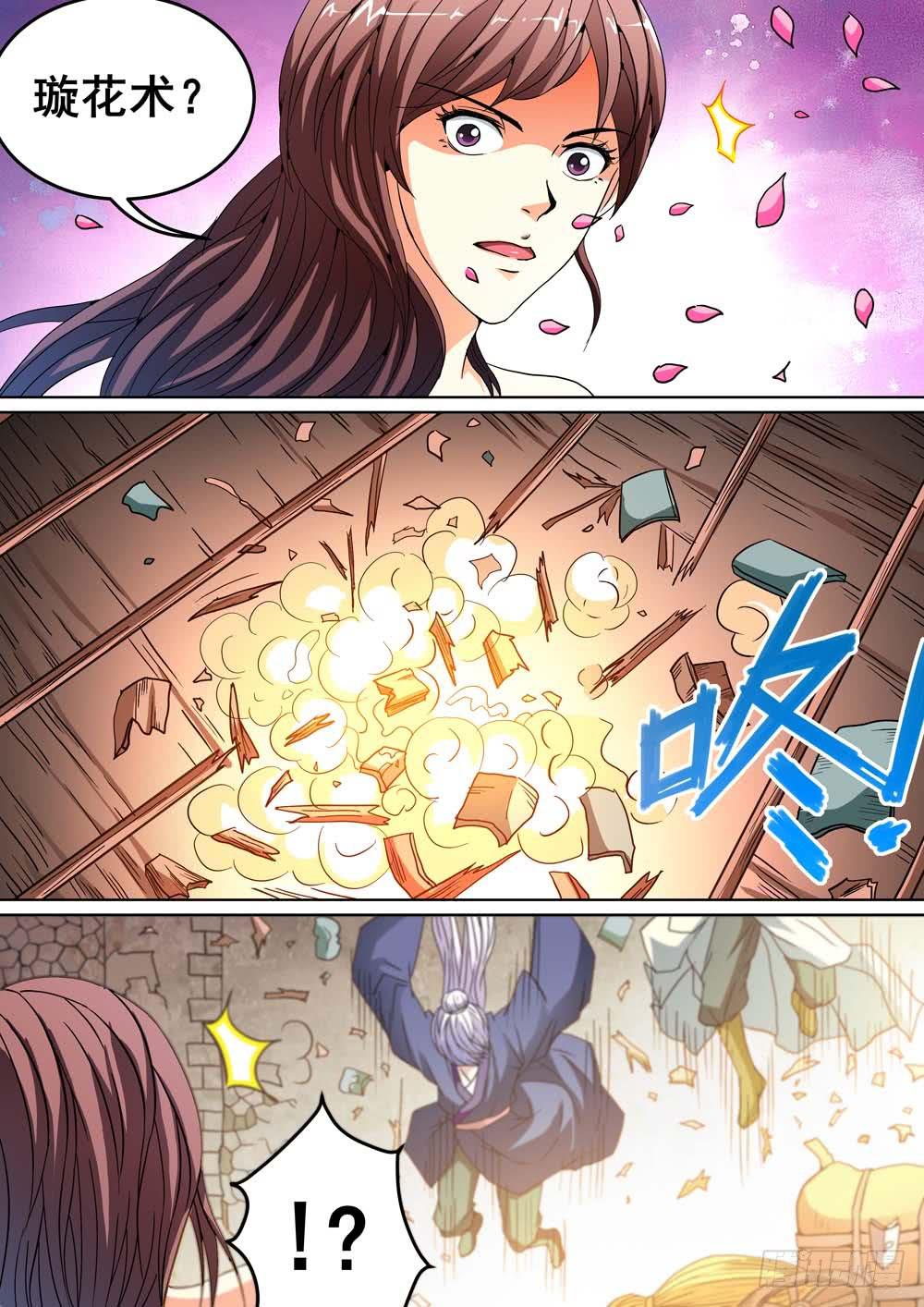 第十六话3