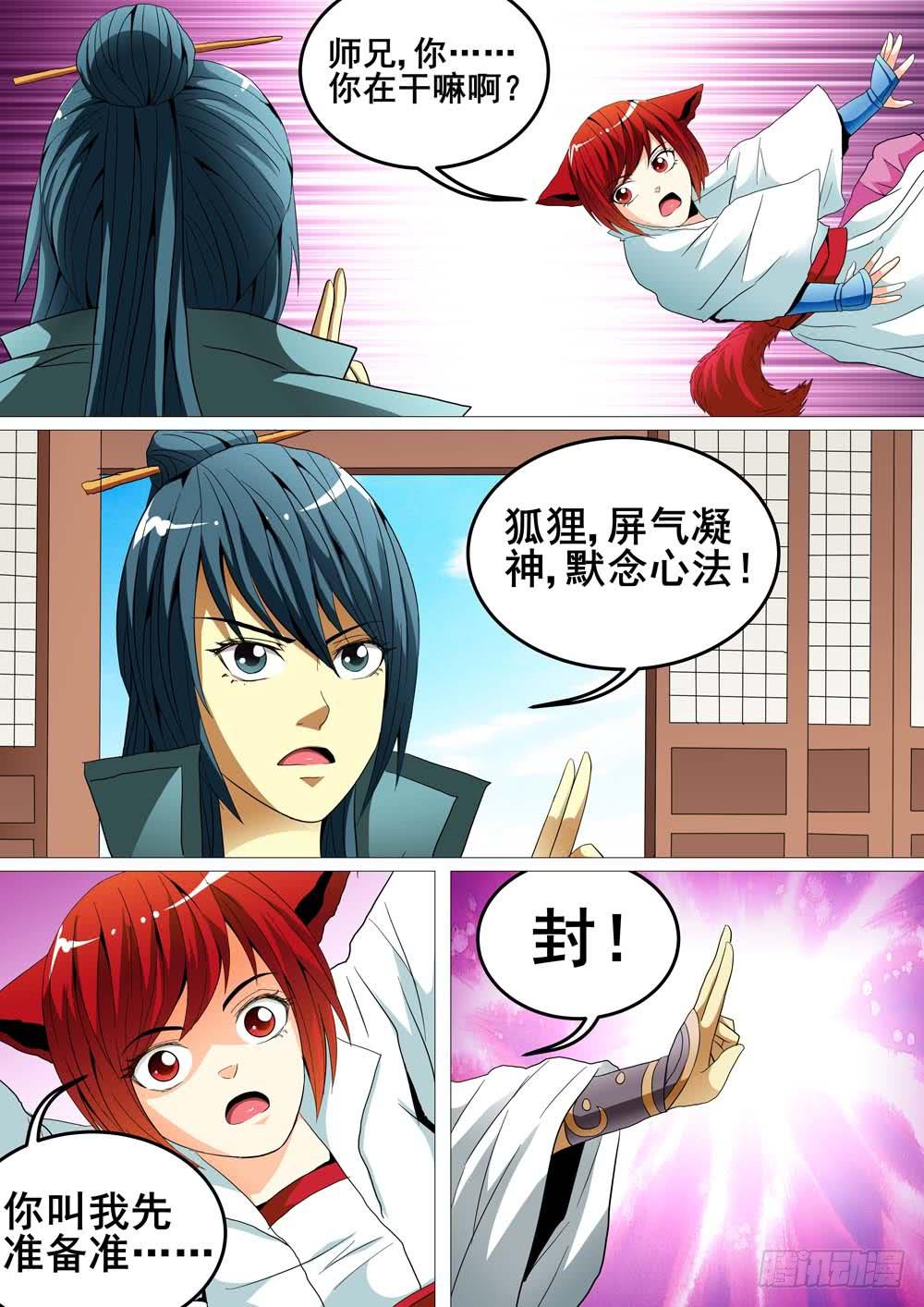 第十九话9