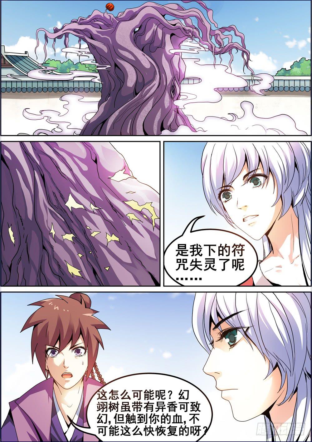 第八话11