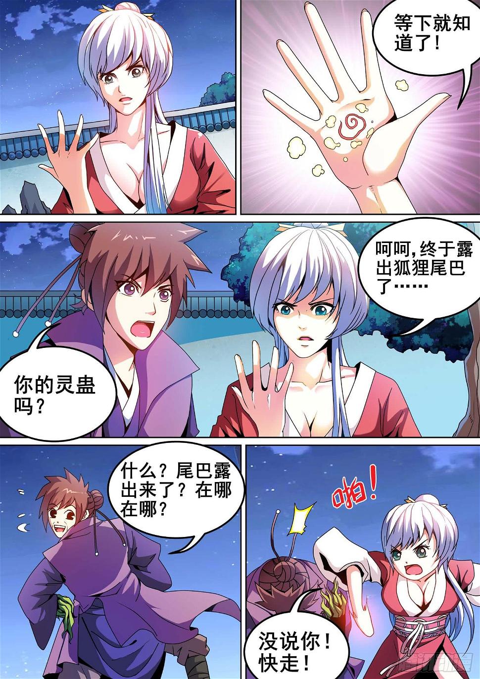 第九话6