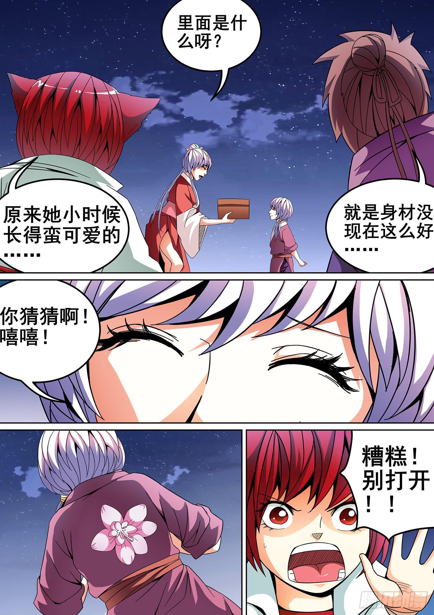第十二话3