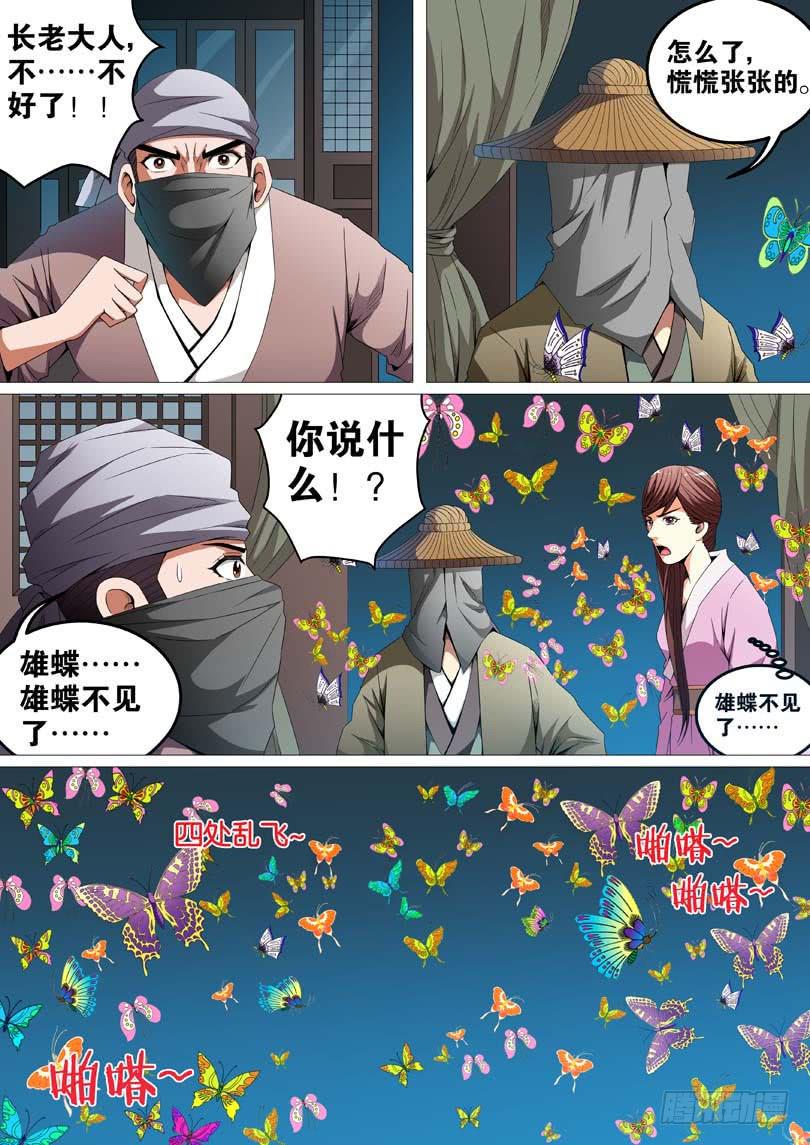 第二十六话1