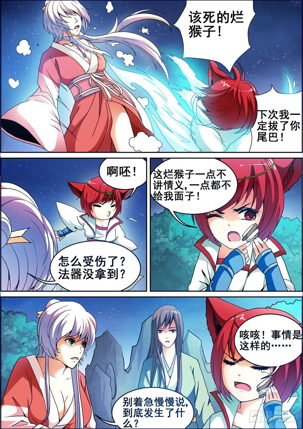 第六话5