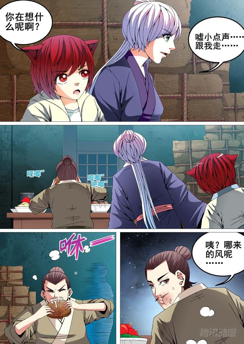第二十二话5
