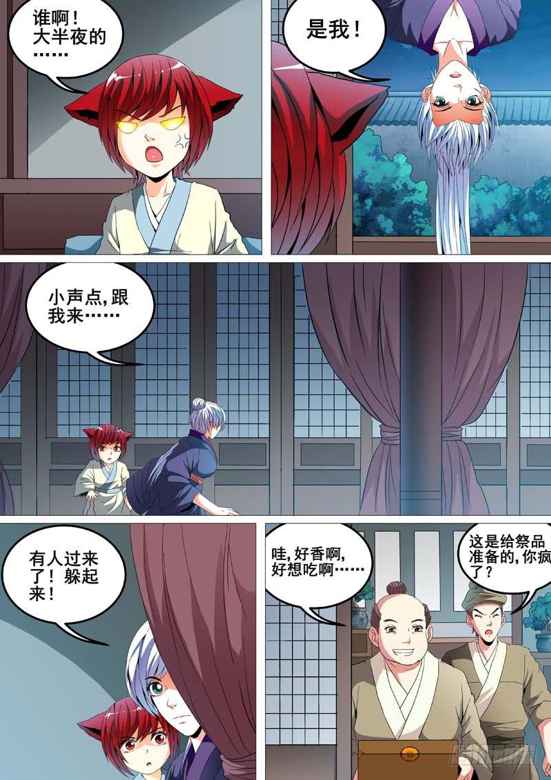 第二十一话6